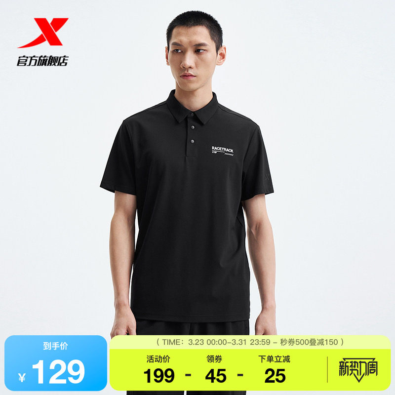 特步运动POLO衫男士官方夏季新款柔软亲肤运动短袖9753290