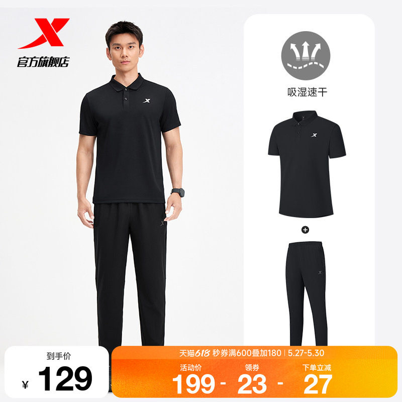 特步爸爸夏装polo套装 男士夏季冰丝翻领短袖 轻薄透气速干休闲装