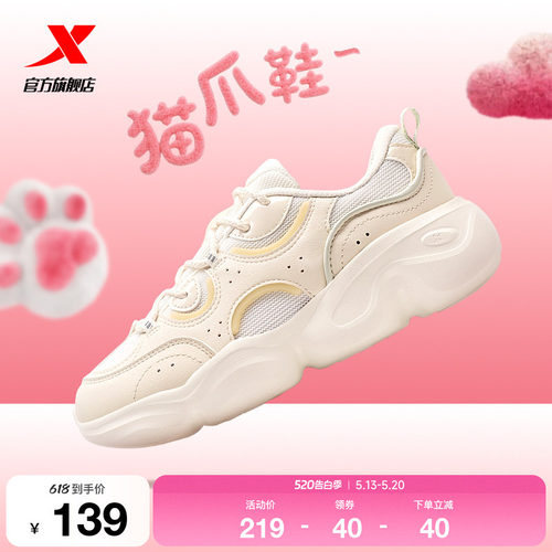 特步猫爪鞋丨休闲鞋女鞋夏季厚底增高百搭运动鞋轻便复古老爹鞋子