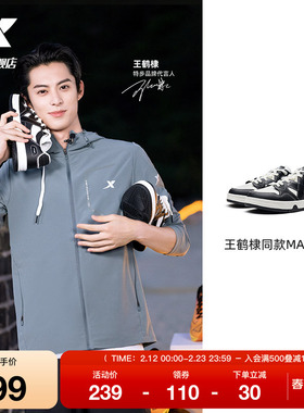 王鹤棣同款|特步maxx情侣板鞋平板鞋冬季休闲鞋男女运动鞋滑板鞋