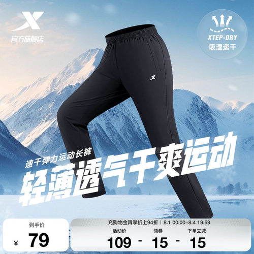 特步透气直筒裤子男宽松