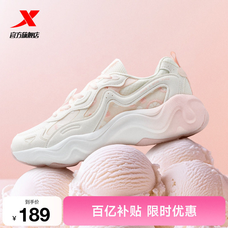 特步雪糕鞋女鞋夏季网面透气百搭休闲鞋轻便运动鞋增高复古老爹鞋