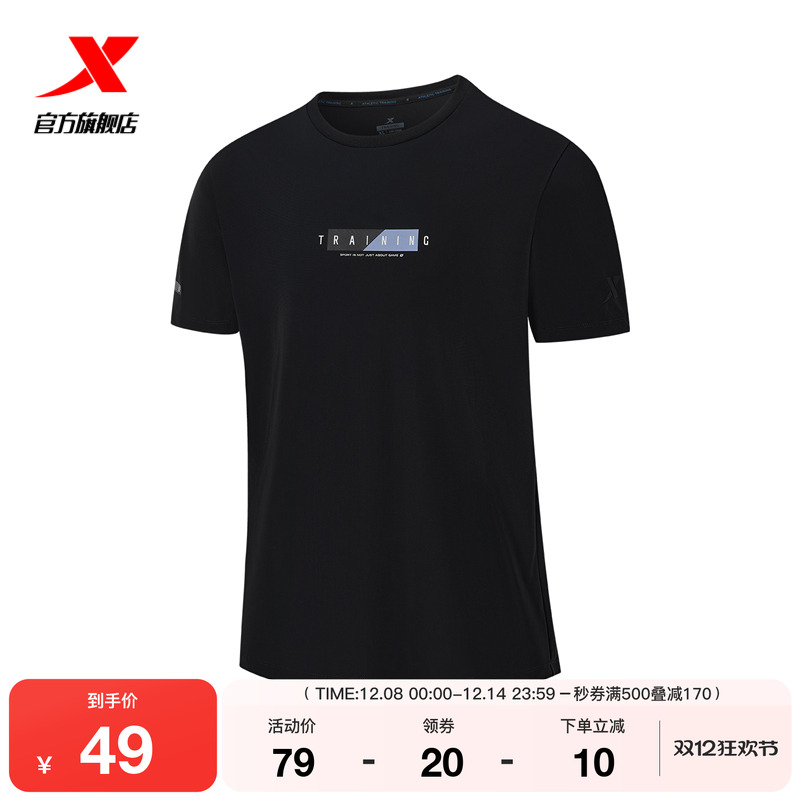 王鹤棣心选丨特步运动T恤男2025官方夏透气运动上衣健身训练体恤