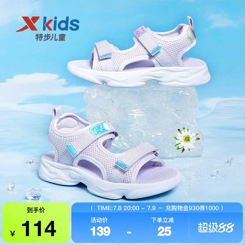 特步童鞋女204夏季新款沙灘中