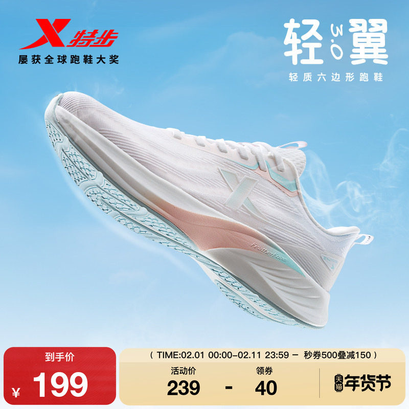 特步轻翼5丨跑步鞋女鞋秋冬舒适网面新款减震运动鞋跳绳鞋慢跑鞋