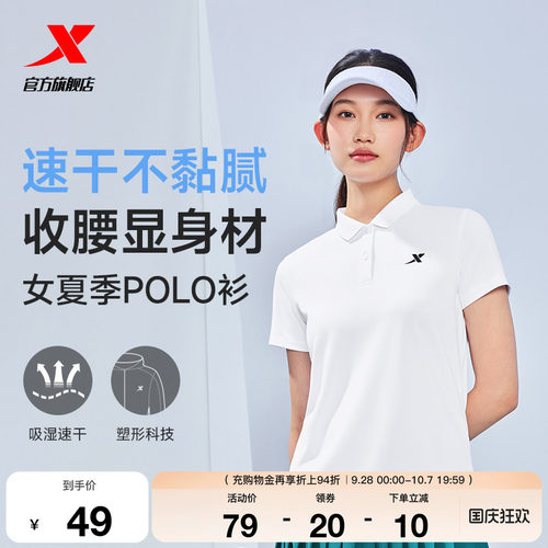 特步速干运动健身POLO衫女