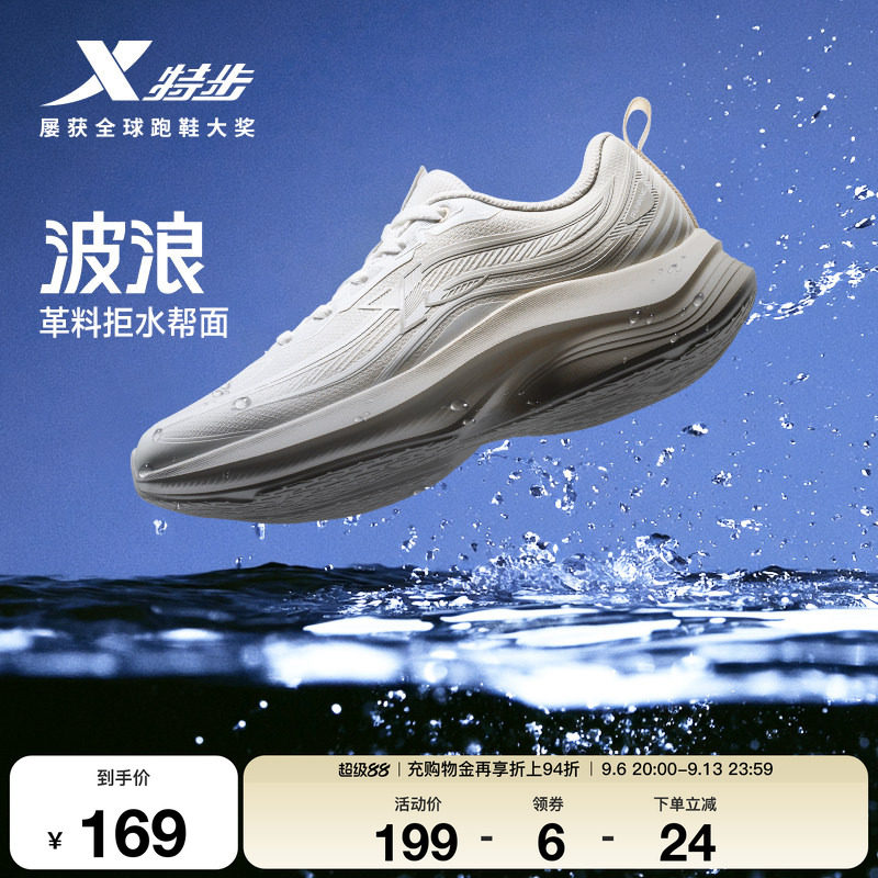 特步波浪鞋丨跑步鞋女秋季新款减震运动鞋皮面防泼水软底休闲跑鞋