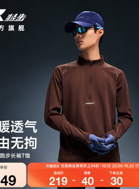 两千公里PRO跑步长袖T恤男