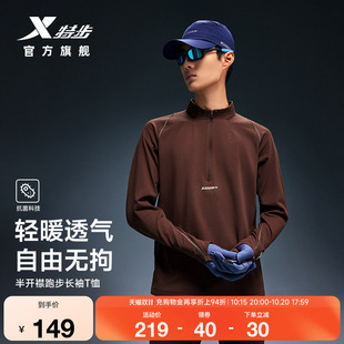 特步两千公里PRO丨跑步加绒长袖T恤男2026年秋季半拉链运动卫衣男