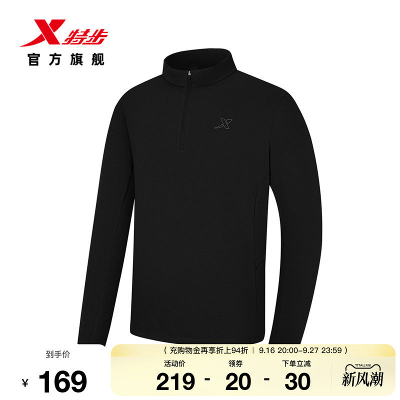 特步跑步系列丨长袖T恤男2026年秋季新款速干立领男装运动上衣男