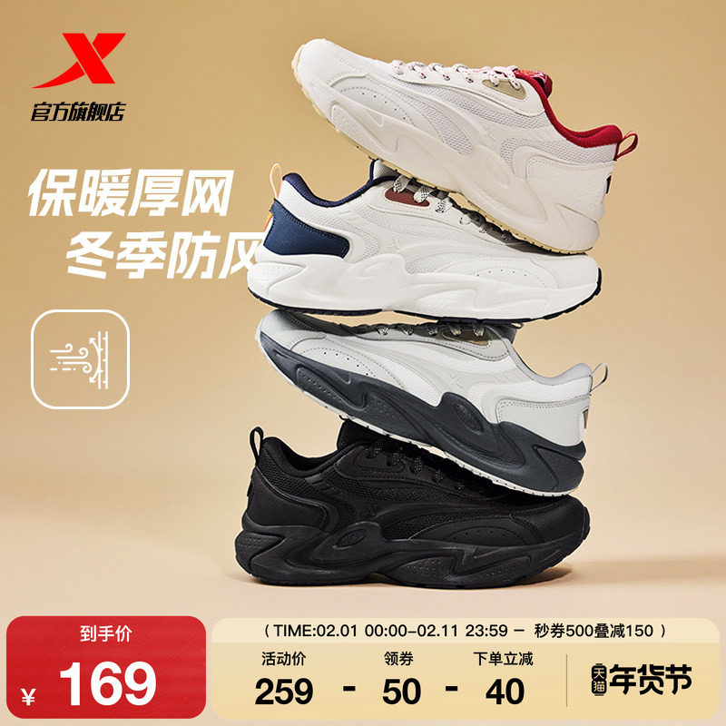 特步星曜丨休闲鞋男鞋冬季情侣百搭轻便运动鞋复古老爹鞋新年女鞋