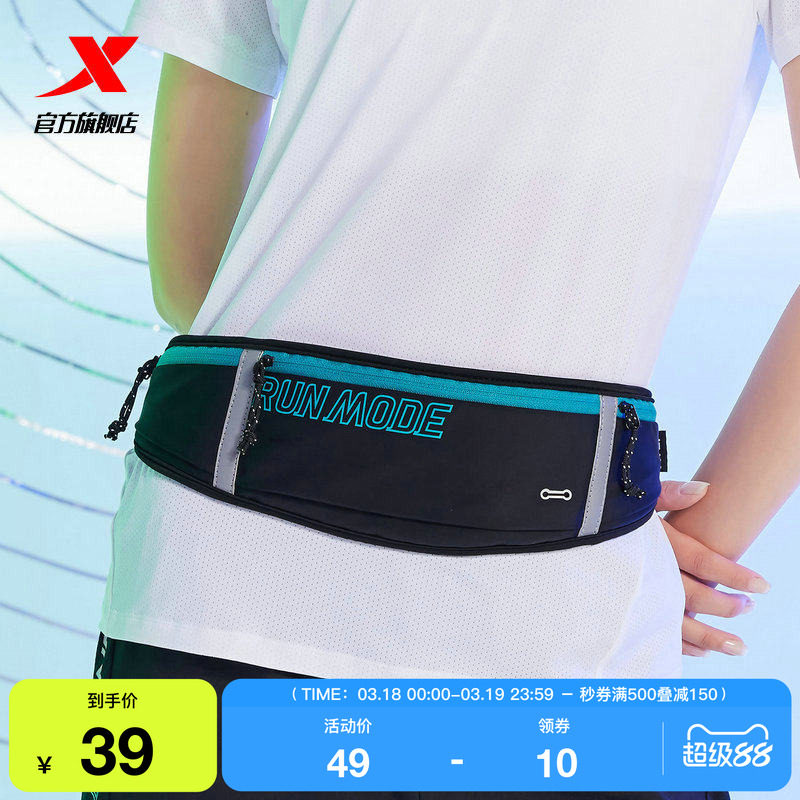 特步跑步腰包男款马拉松专业手机包2026春季女式骑行户外轻便款包