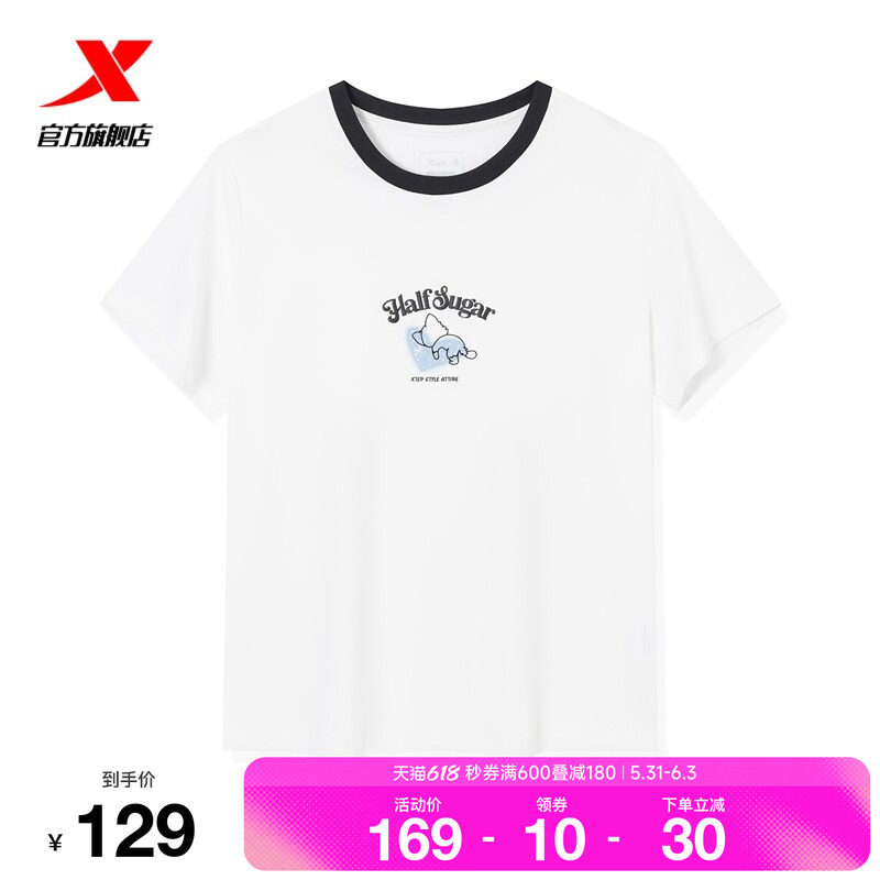 特步短袖女2026年夏季运动服装小个子女装休闲T恤女974228010122