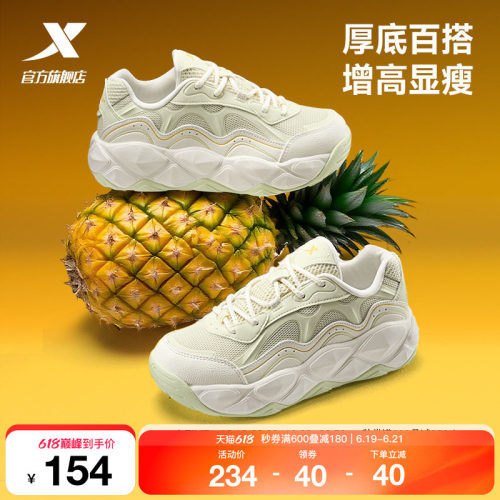 特步小菠萝女鞋夏季网面透气厚底增高休闲鞋轻便运动鞋复古老爹鞋