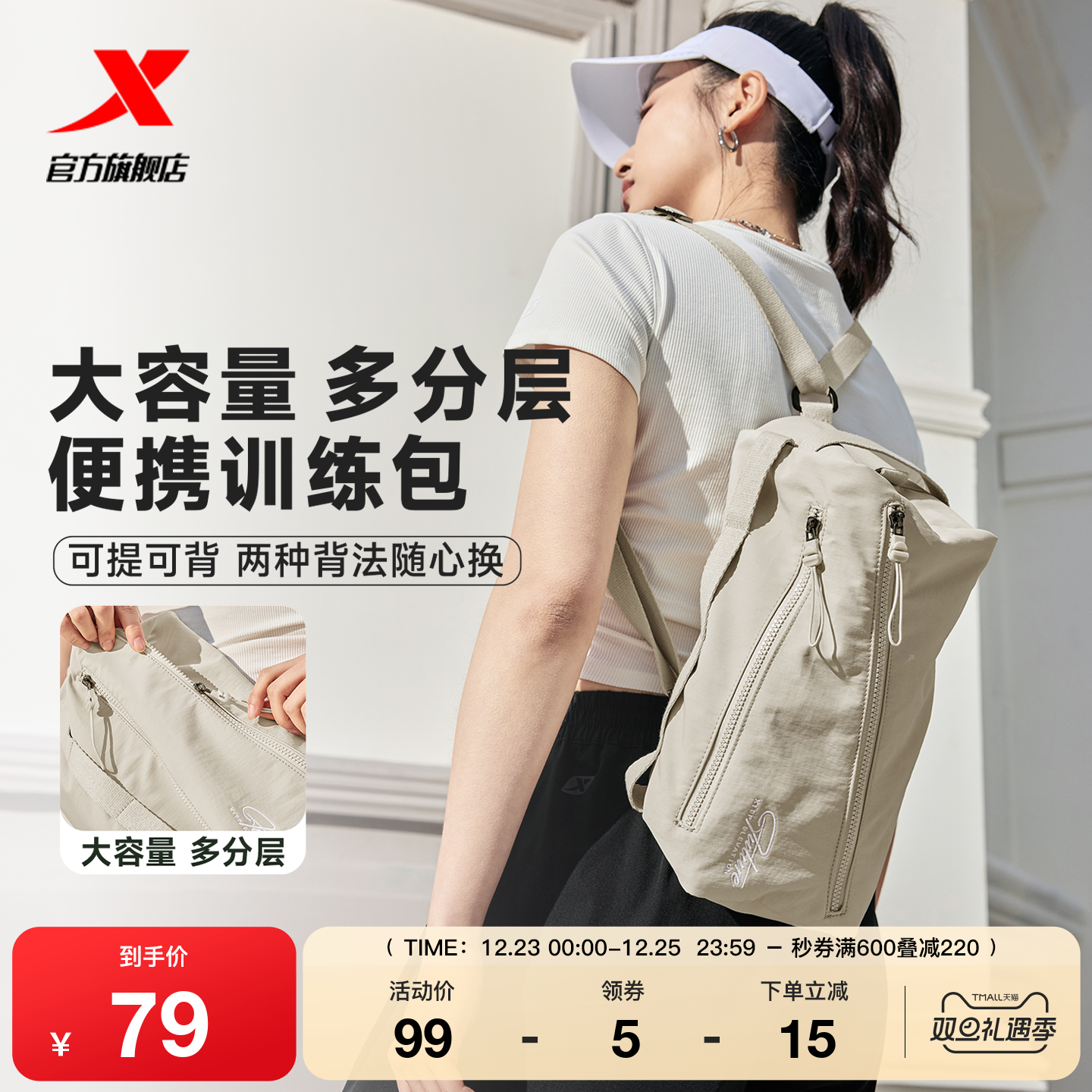 特步斜挎包男女2025年秋季官方情侣便携式包包训练运动单肩包