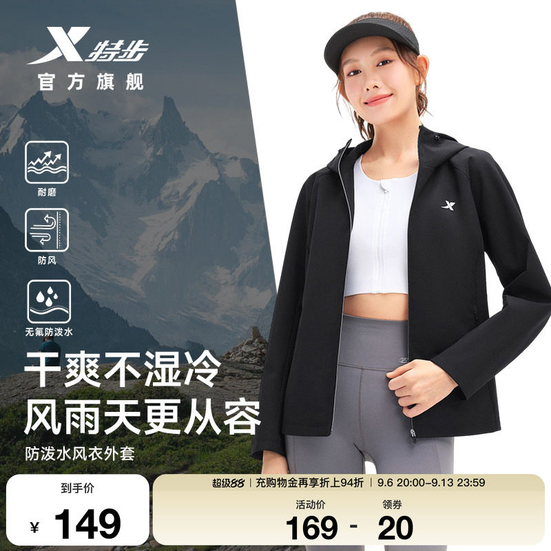 特步女士冲锋夹克风衣防泼水外套图片