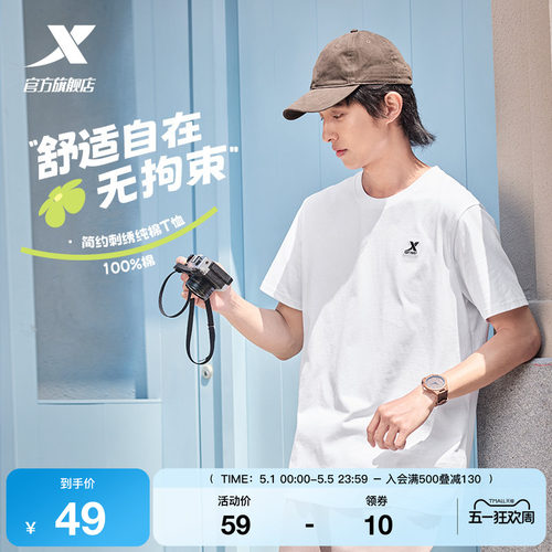 特步纯棉短袖T恤男女同款运动服