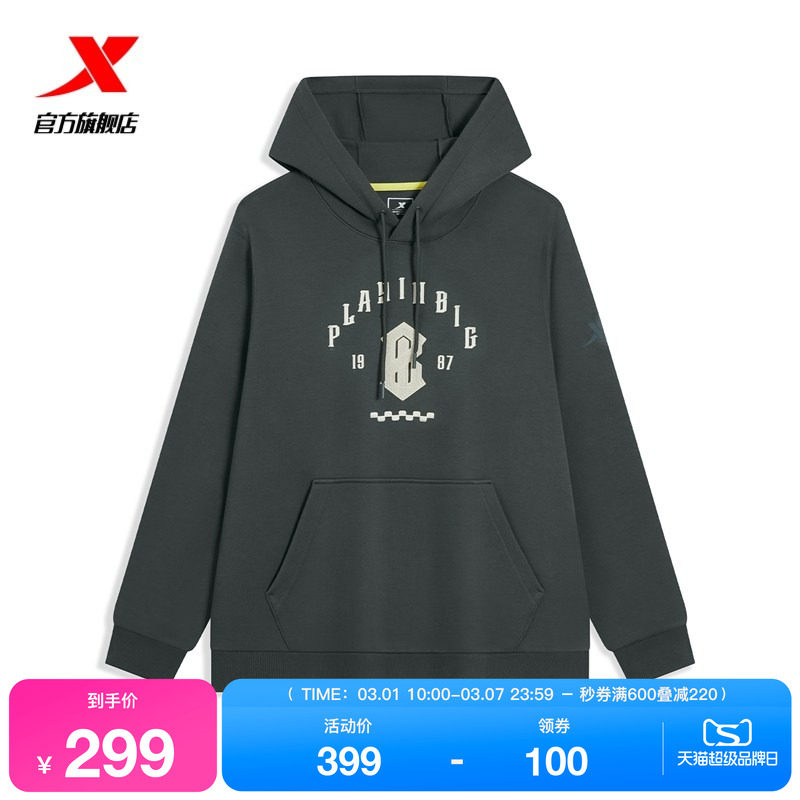 特步连帽卫衣男款2026春季新款运动休闲长袖套头衫974129930134