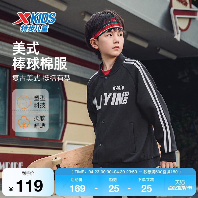 特步童装儿童外套春秋新款男童运动棒球服中大童条纹针织开衫上衣