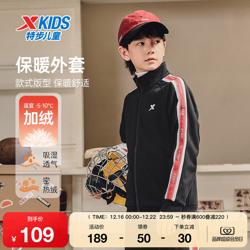 特步童装春秋季中大童保暖舒适儿童运动上衣男童纯色条纹立领外套