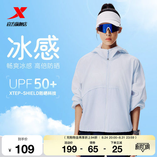 特步MY SPEED运动风衣女款2025夏季新款运动外套975228140228