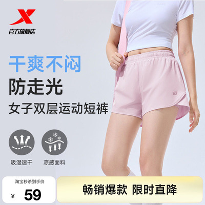 特步冰丝速干防走光内衬短裤女