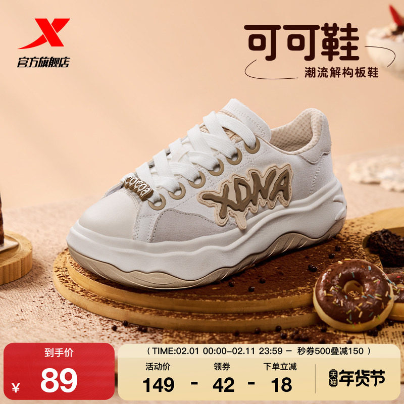 特步可可鞋休闲鞋女鞋冬季情侣低帮厚底轻便运动鞋子复古潮流板鞋