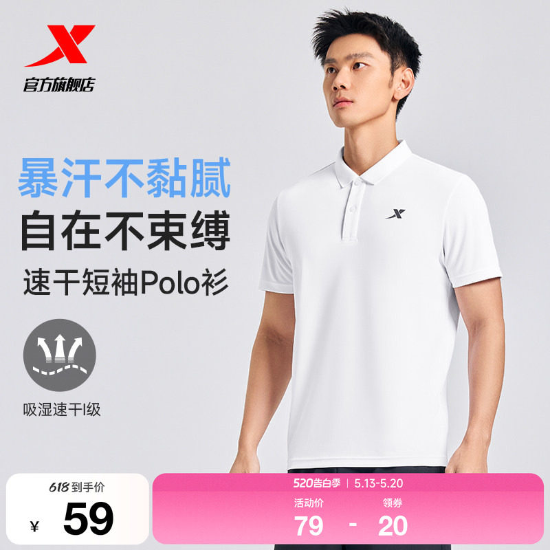 特步速干POLO衫男士2026年夏季新款爸爸训练男装冰丝半袖运动