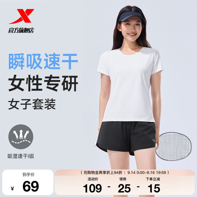 特步冰丝速干运动套装图片