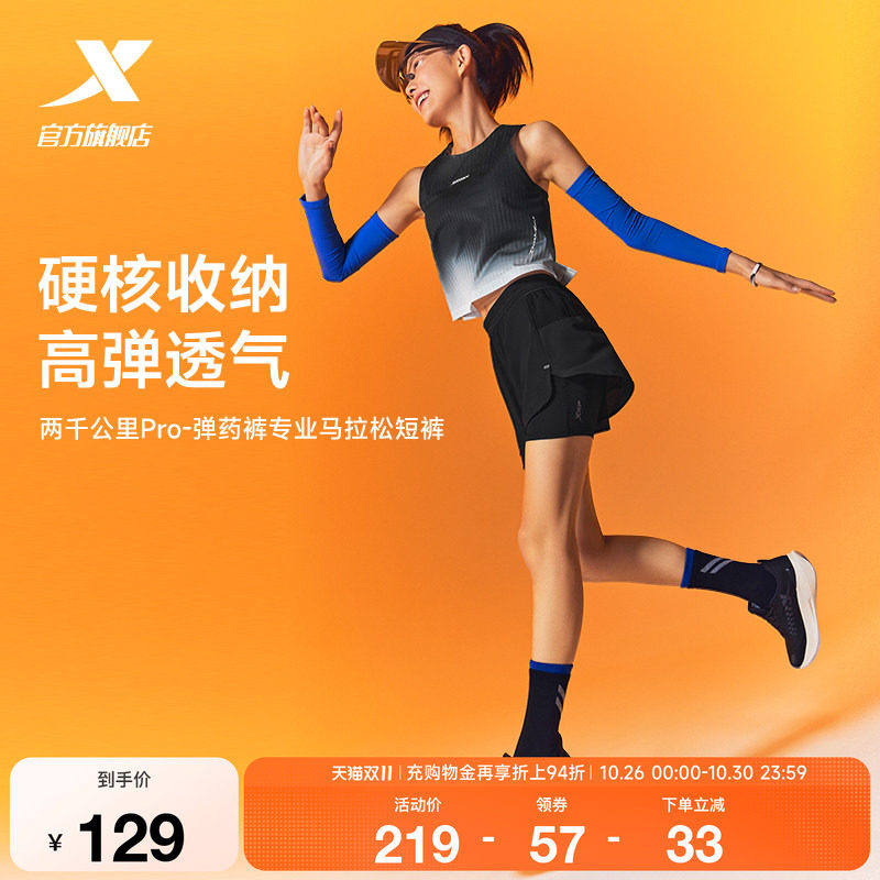 特步两千公里PRO弹药裤丨短裤女2026年夏季马拉松裤假两件短裤女