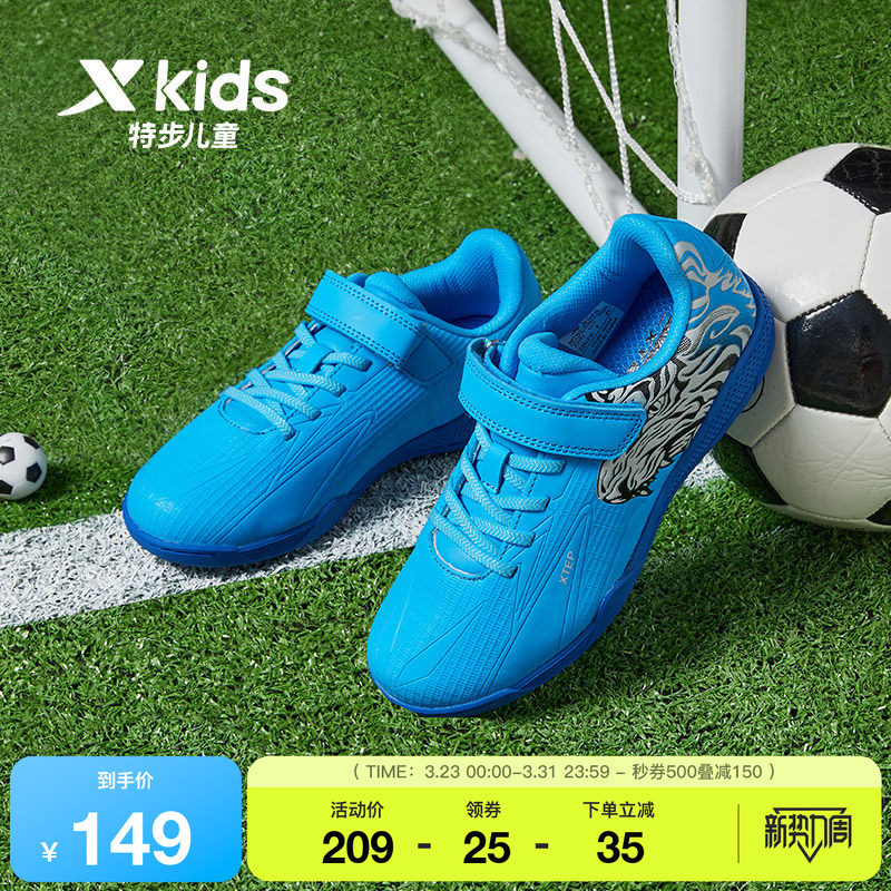 特步童鞋儿童足球鞋春秋季新款中大童运动鞋足球运动款魔术贴鞋子