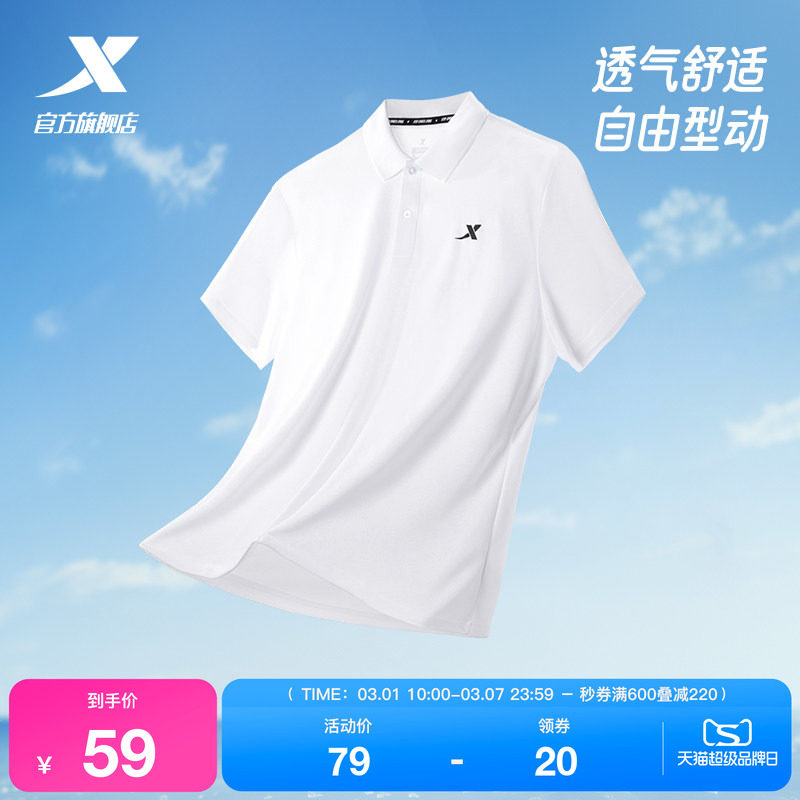 特步运动polo衫男短袖爸爸夏季透气快干半袖上衣男装翻领T恤男短T