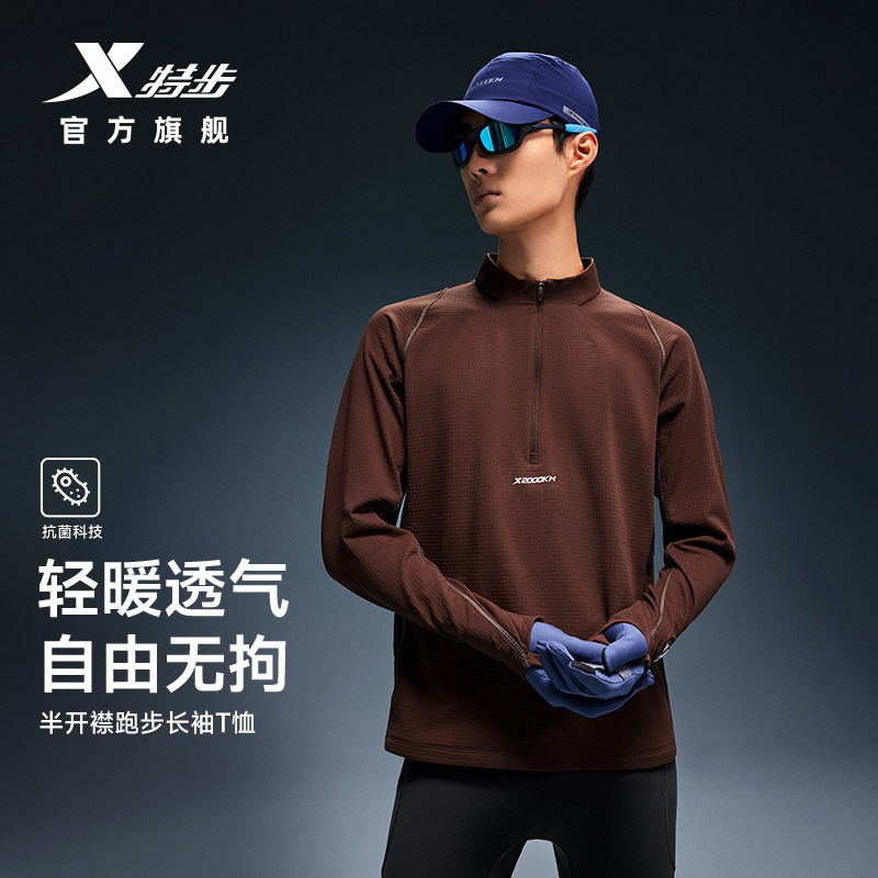 两千公里PRO跑步长袖T恤男
