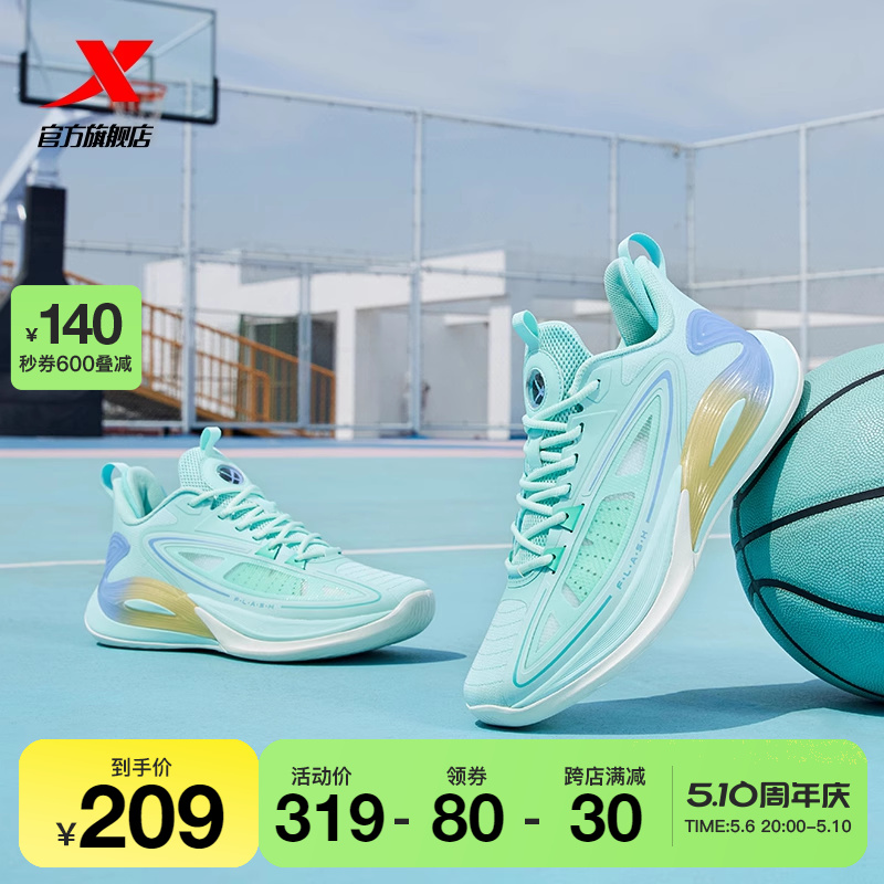 特步轻羽3V3 | 篮球鞋2024夏季防滑减震耐磨运动鞋实战专业球鞋男