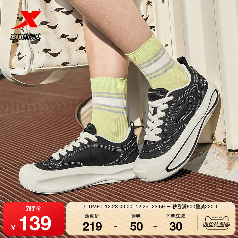 特步星陨帆布鞋|情侣板鞋2025冬季新款厚底休闲鞋女鞋运动鞋男鞋