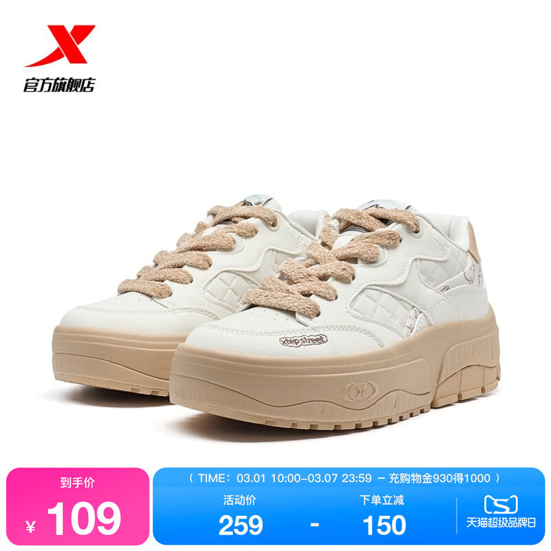 特步松饼鞋卡皮巴拉板鞋|女鞋2026春季新款百搭舒适休闲鞋子