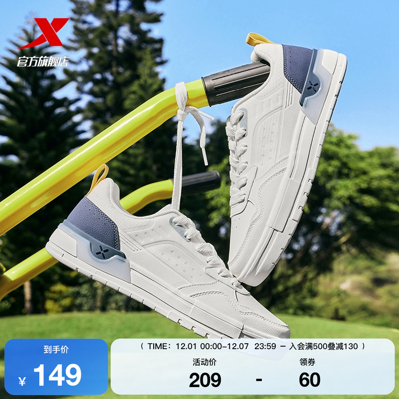 特步轻云板鞋2025冬季鞋子男鞋休闲鞋运动鞋网面潮流平底鞋小白鞋