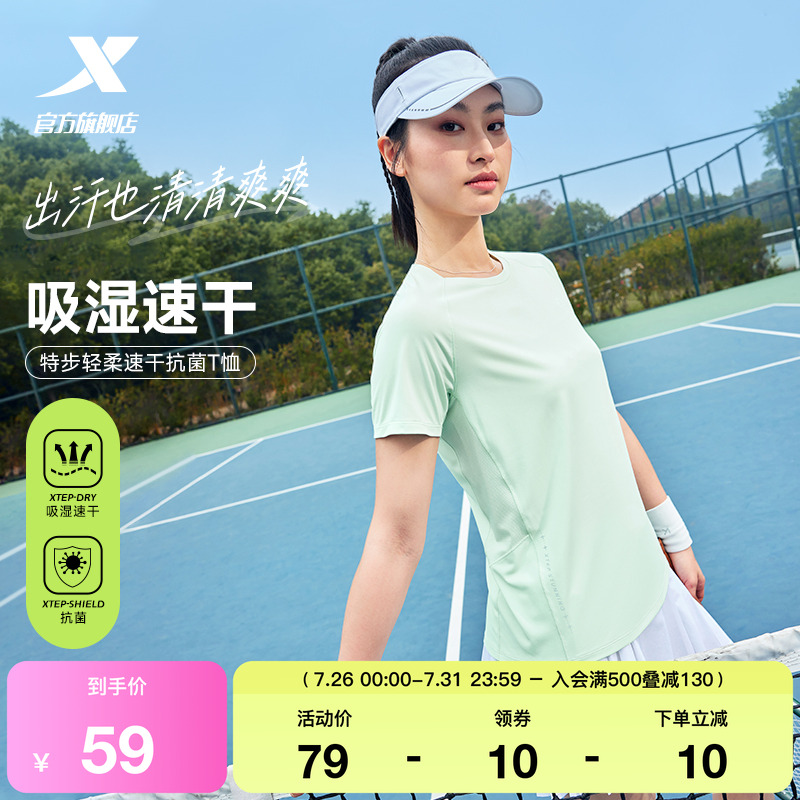 特步短袖T恤女2025年新款夏季官方休闲运动女装健身体恤速干半袖