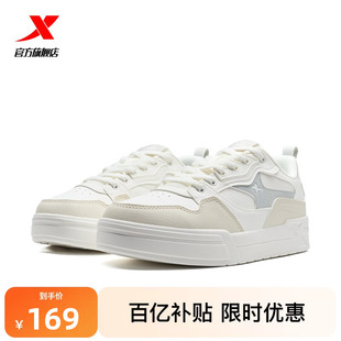 特步女鞋2026春季新款板鞋平底休闲鞋小白鞋女士运动鞋厚底增高鞋