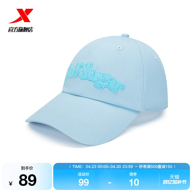 特步 HALF SUGAR | 2026夏季新品透气棒球帽男女多巴胺配色运动帽