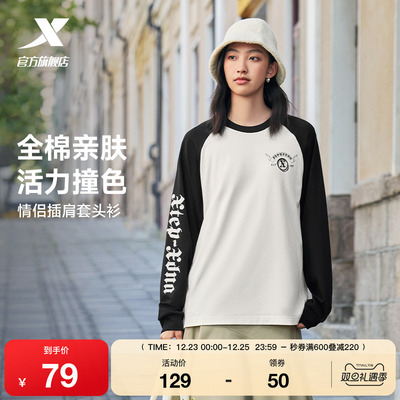 特步长袖卫衣男女款2025秋季新款休闲圆领情侣长袖T恤套头针织衫