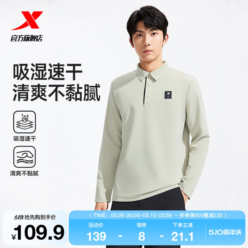 特步Polo衫长袖t恤男秋季透气翻领商务冰丝休闲通勤内搭打底上衣