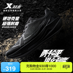 运动鞋 特步两千公里五代 体测跑鞋 男鞋 女2000公里5代 耐磨跑步鞋