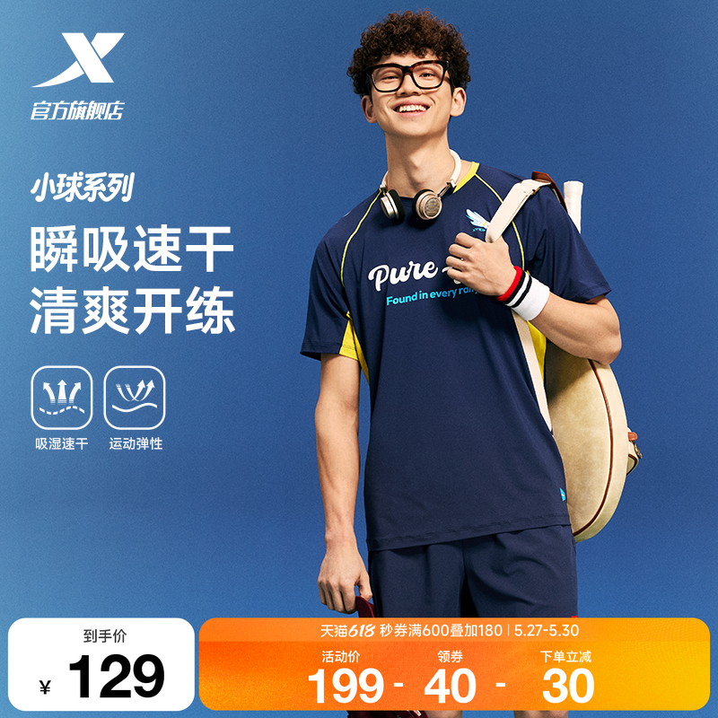 特步小球速干运动套装男2026新款夏季新款羽毛球体考运动短袖短裤