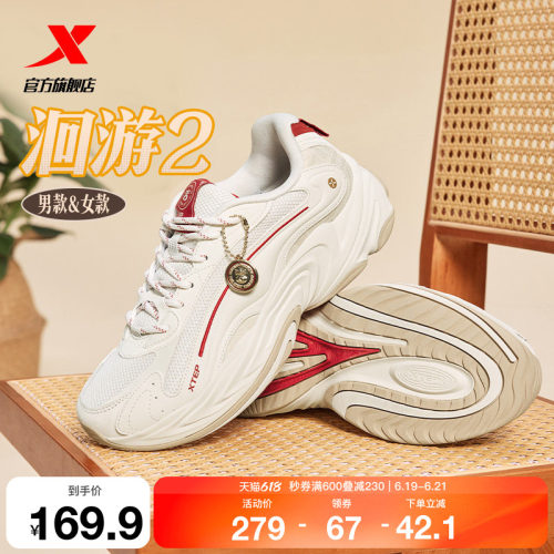 特步马上有钱洄游2休闲鞋