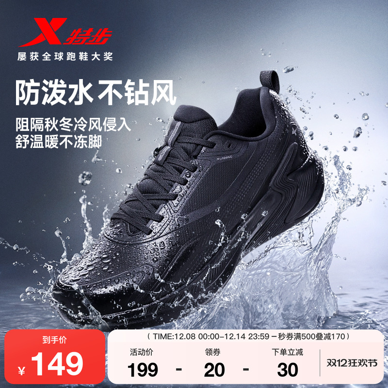 特步闪电丨跑步鞋减震男鞋秋冬新款轻便户外运动鞋舒适防滑跑鞋女