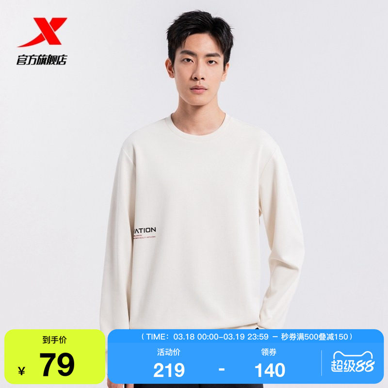 特步卫衣外套男士2025年春秋官方运动休闲宽松套头衫976329920021