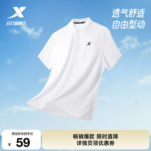 特步运动polo衫男短袖透气T恤