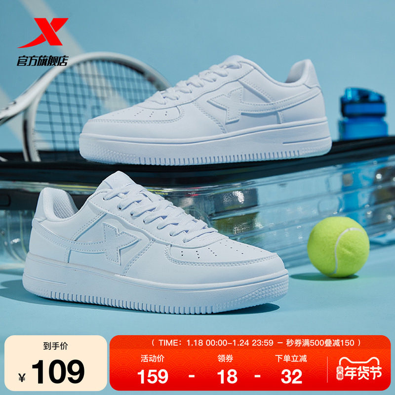 特步空军一号情侣板鞋男鞋冬季潮流休闲鞋运动鞋女鞋子厚底小白鞋,运动鞋new,板鞋,淘宝优惠券,粉丝福利购,淘宝优惠卷