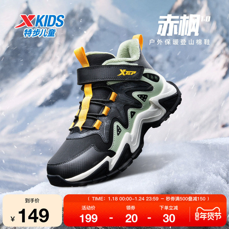 特步童鞋儿童保暖棉鞋男童冬季新款正品防滑耐磨学生中大童运动鞋,运动鞋new,童鞋/青少年鞋,淘宝优惠券,粉丝福利购,淘宝优惠卷